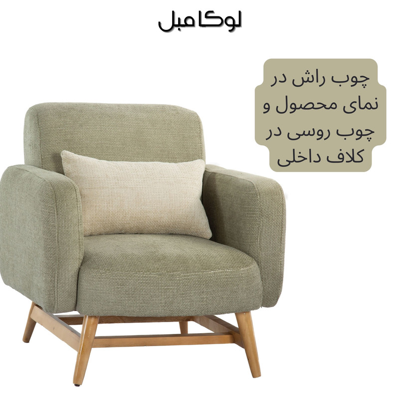 مبل تختخواب شو هشت نفره لوکا مبل مدل آتن