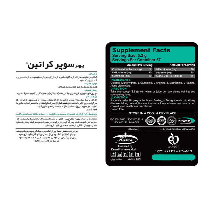 پودر کراتین منوهیدرات کارن - 300 گرم