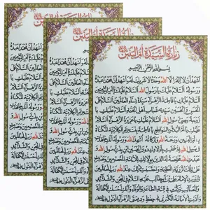 دعا زیارت سیده ام البنین سلام الله علیها مدل 01 بسته 3 عددی