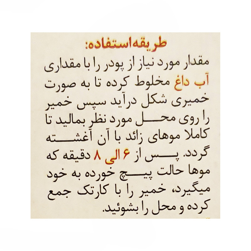 پودر موبر نبض پاک مدل 200 وزن 100 گرم بسته 2 عددی پودر موبر نبض پاک مدل 200 وزن 100 گرم بسته 2 عددی