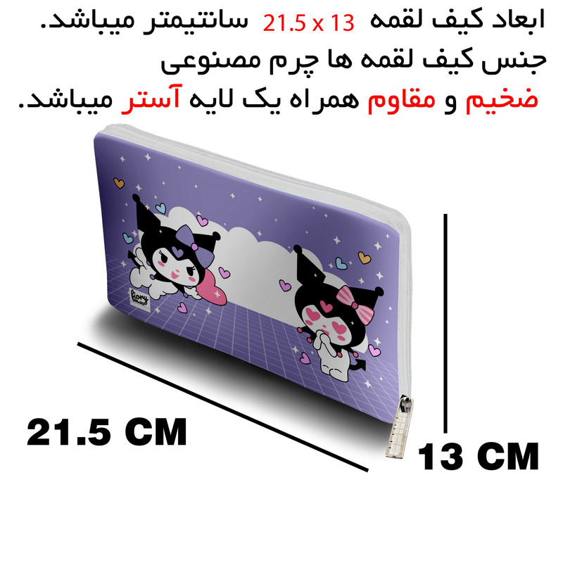 کیسه نان و سبزی مستر راد مدل کیف لقمه طرح کرومی و ملودی کد fiory 2127