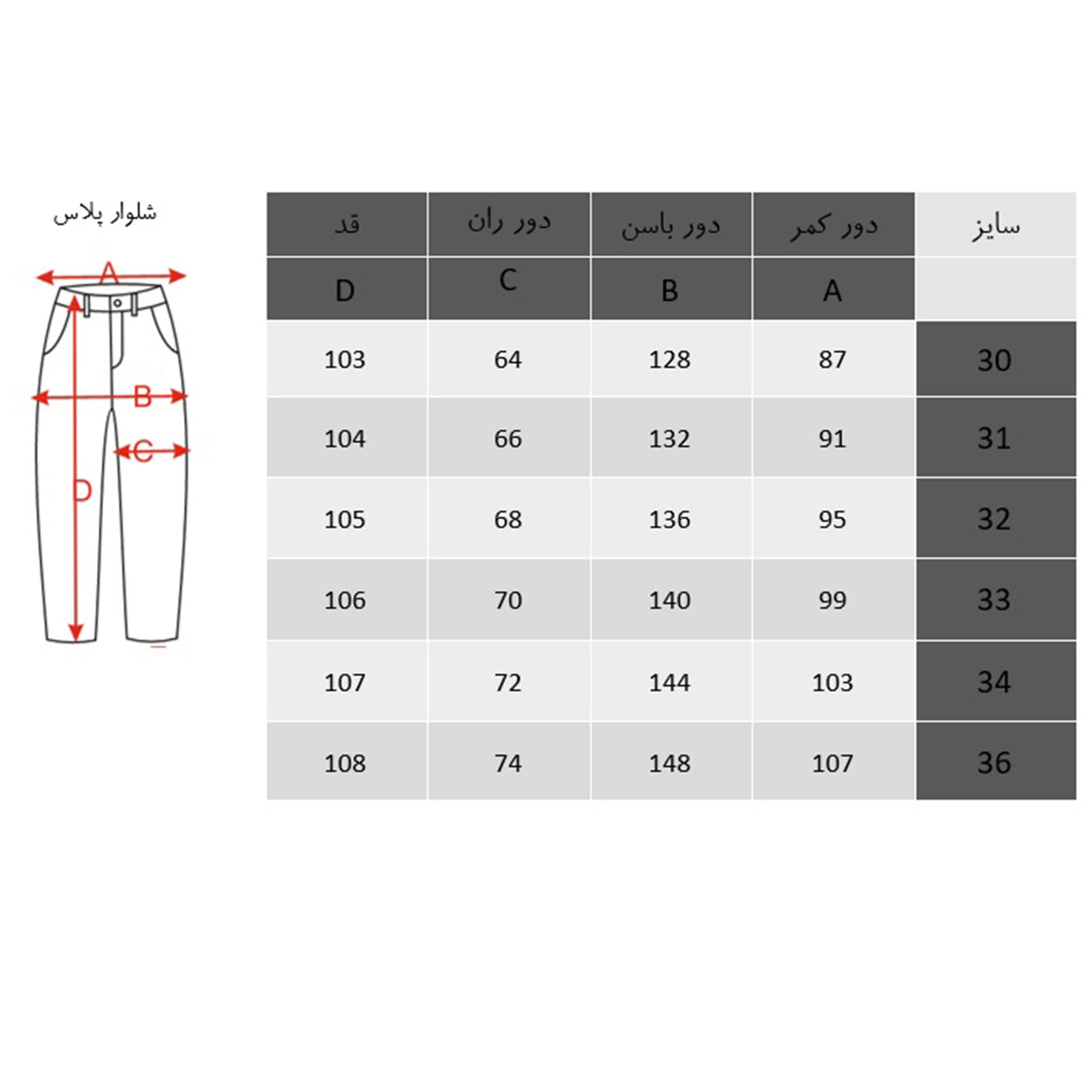 شلوار مردانه ان سی نو مدل پلاس