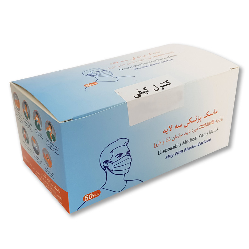 ماسک تنفسی مدل سه لایه SSMMS بسته 50 عددی