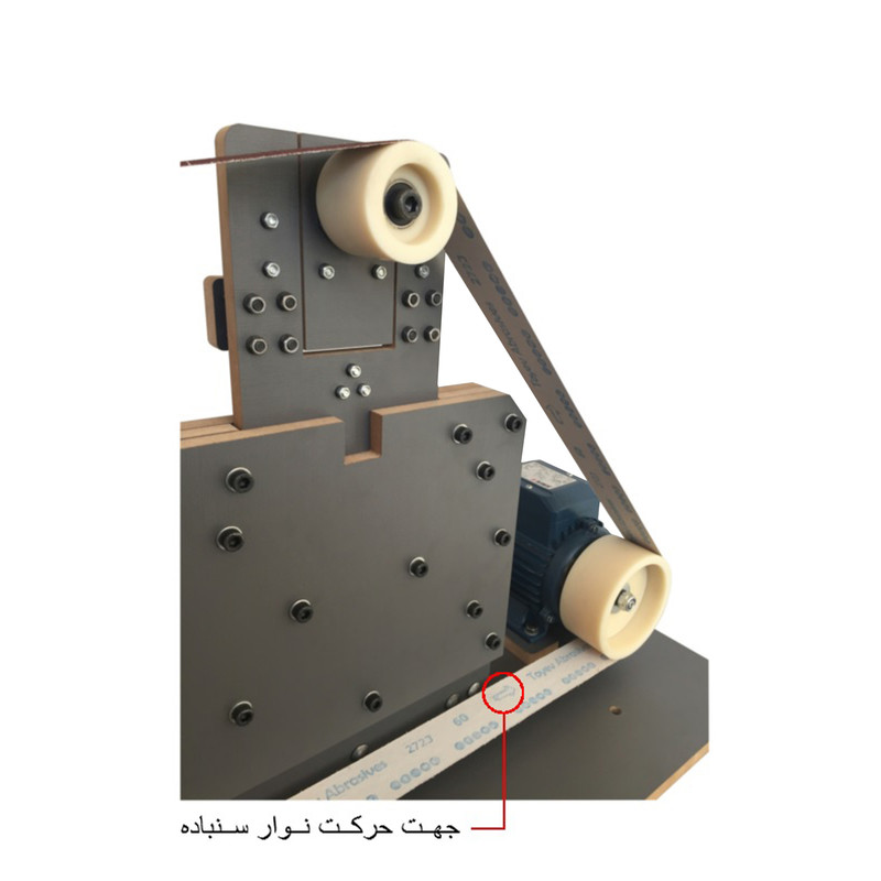 دستگاه سنباده زن نواری مدل SKF