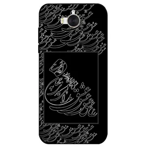 Megafone Love Typography 1367 Cover For Huawei Y6 2017