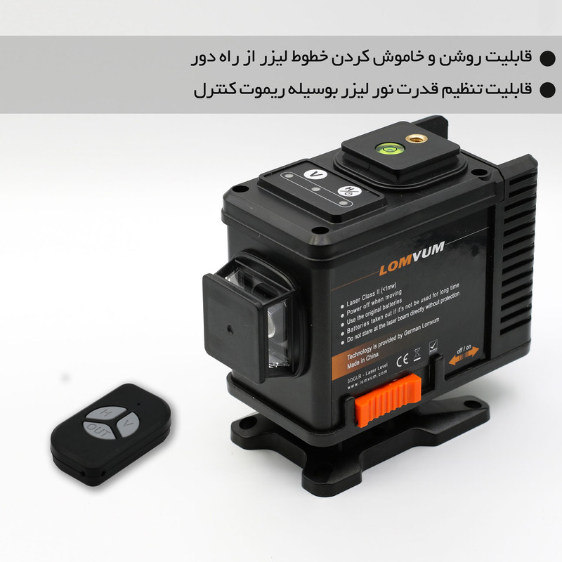 تراز لیزری لامویوم مدل 3DGLR تراز لیزری لامویوم مدل 3DGLR