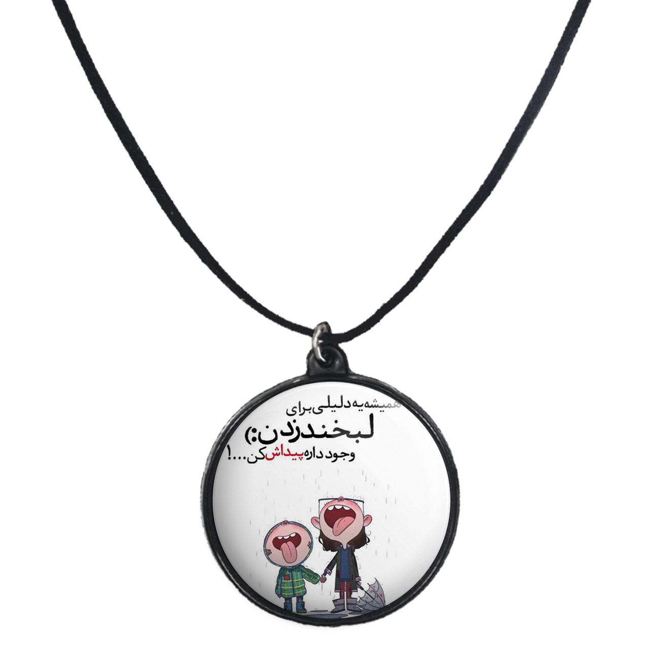 گردنبند پرمانه طرح جملات انگیزشی کد pmb.4076 مدل دو طرفه