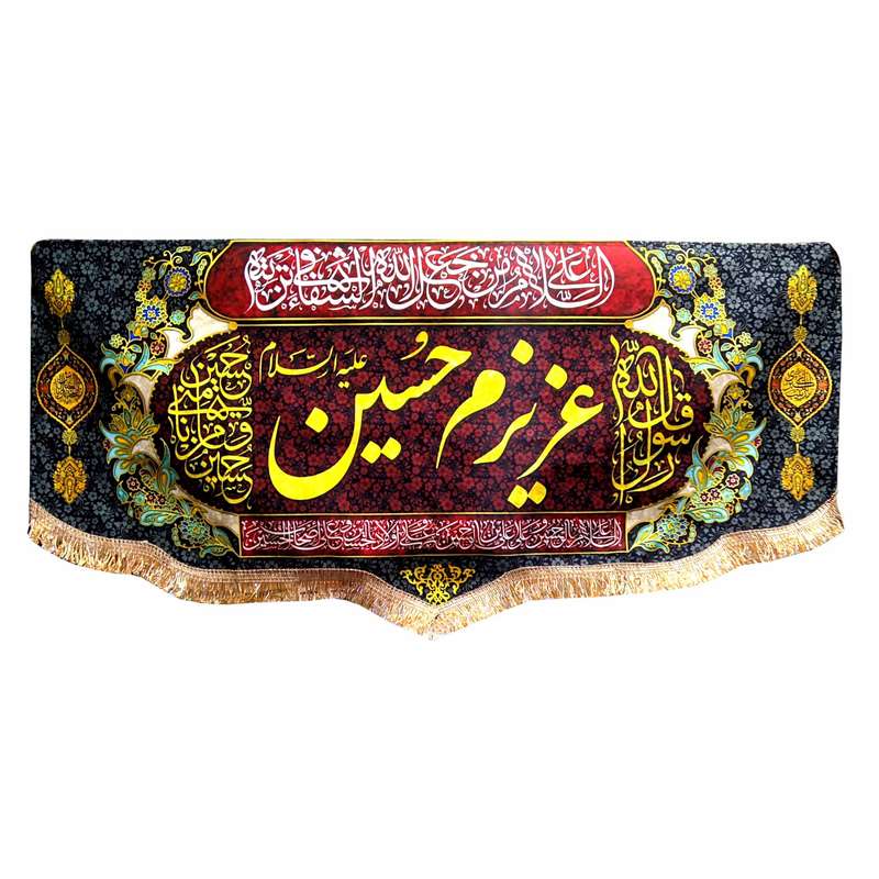 پرچم مدل محرم امام حسین طرح عزیزم حسین 057