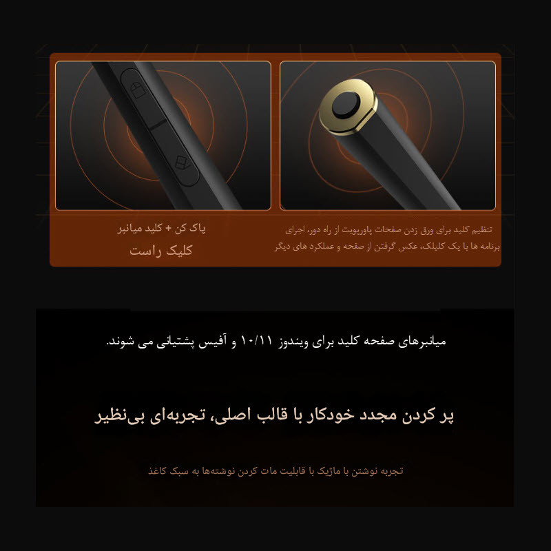 قلم لمسی یوجیک مدل C582