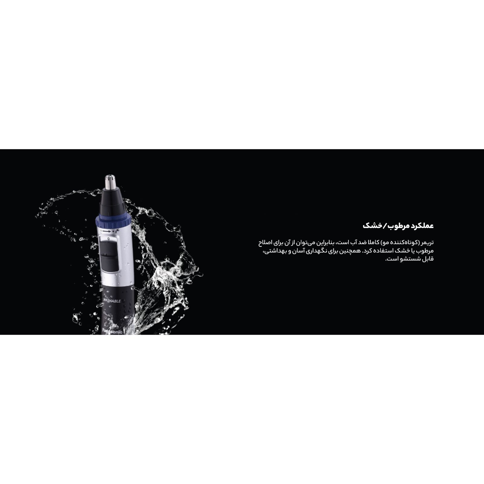 موزن گوش و بینی پاناسونیک مدل ER-GN30 -  - 9