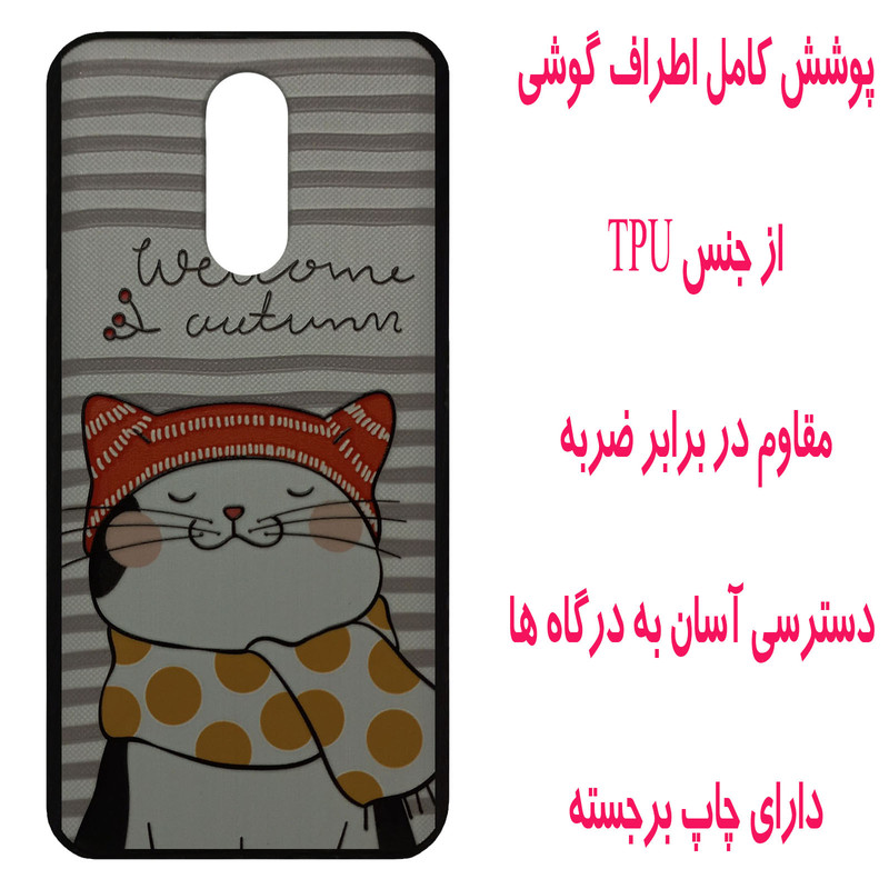 کاور مدل A3589 مناسب برای گوشی موبایل ال جی Q7