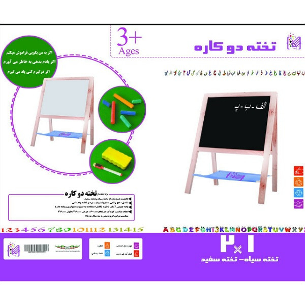 تخته سیاه مدل 1002 سایز 60×40 سانتی متر تخته سیاه مدل 1002 سایز 60×40 سانتی متر