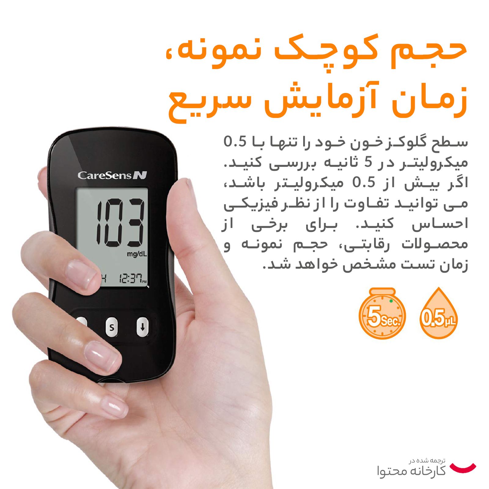 دستگاه تست قند خون کرسنس مدل IS643212-R به همراه قلم لانست زن -  - 11