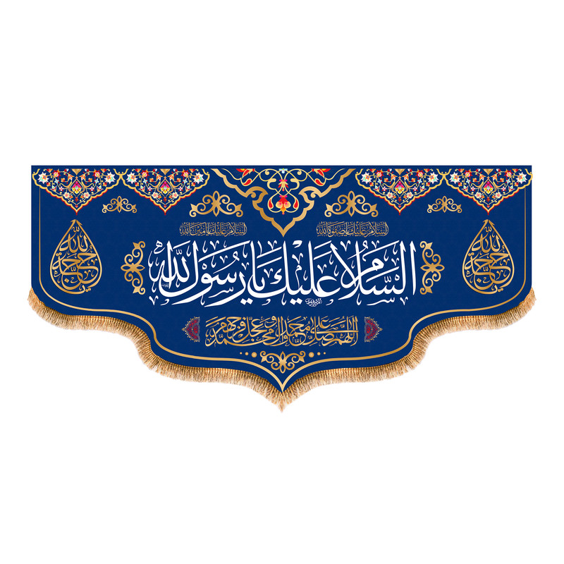 پرچم مدل ولادت پیامبر (ص) کد 8310M