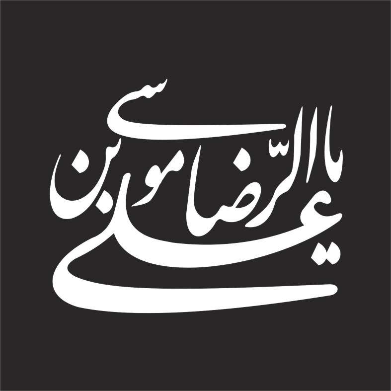 برچسب بدنه خودرو لیزارد مدل مذهبی طرح ثامن الحجج کد LIZARD009