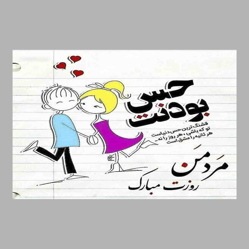 کارت پستال طرح تبریک روز پدر مدل s180