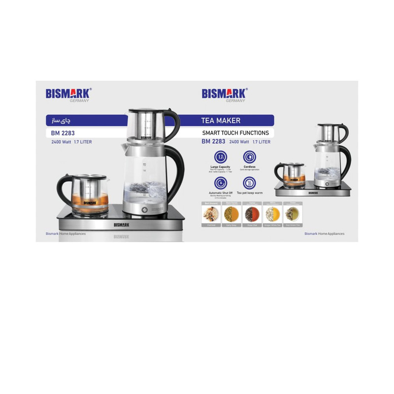 چای ساز کنار هم بیسمارک مدل BM-2283