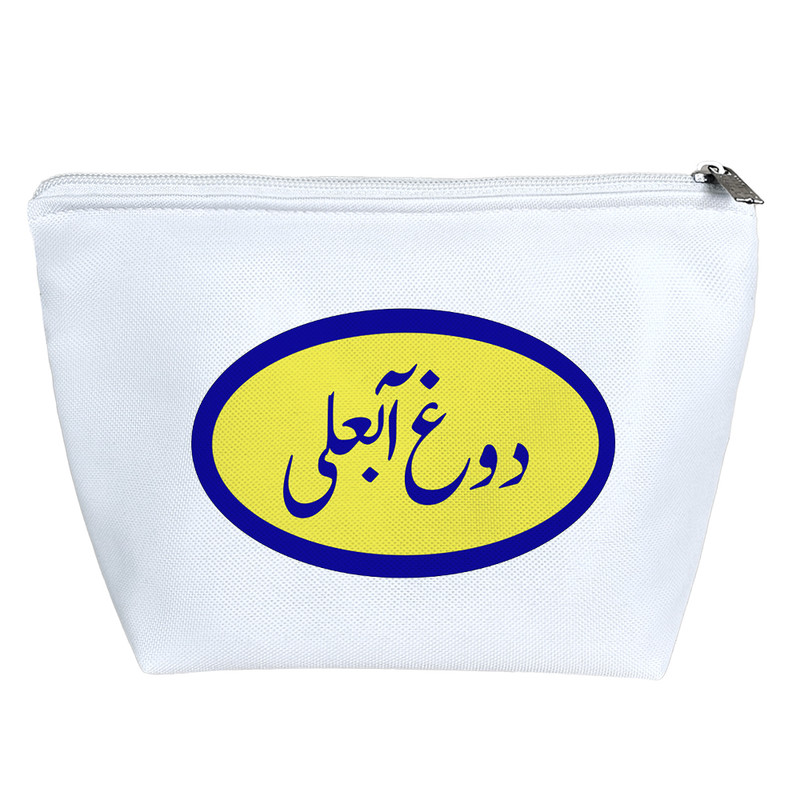 کیف لوازم آرایش دخترانه خندالو مدل دوغ آبعلی کد 8531