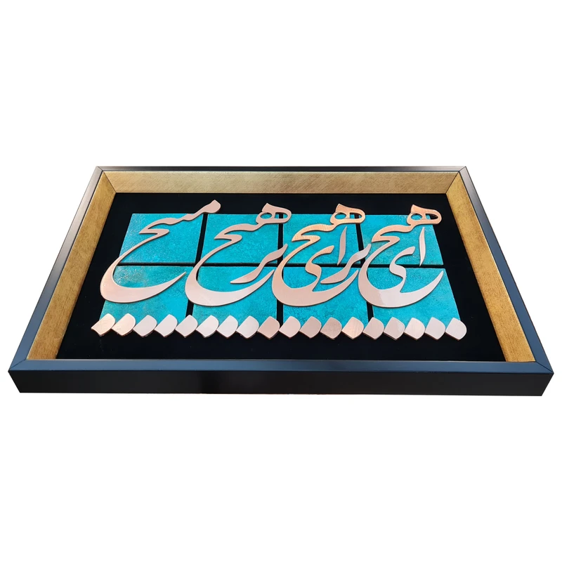 عکس شماره 2 : تابلو معرق مس تابلو نصر طرح ای هیچ برای هیچ بر هیچ مپیچ مدل l003