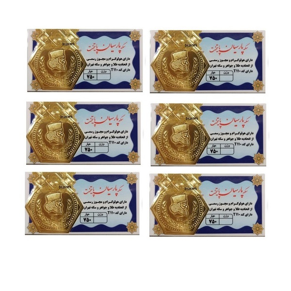 طلا گرمی 18 عیار گالری طلای نجفپور مدل پارسیان بسته 6 عددی