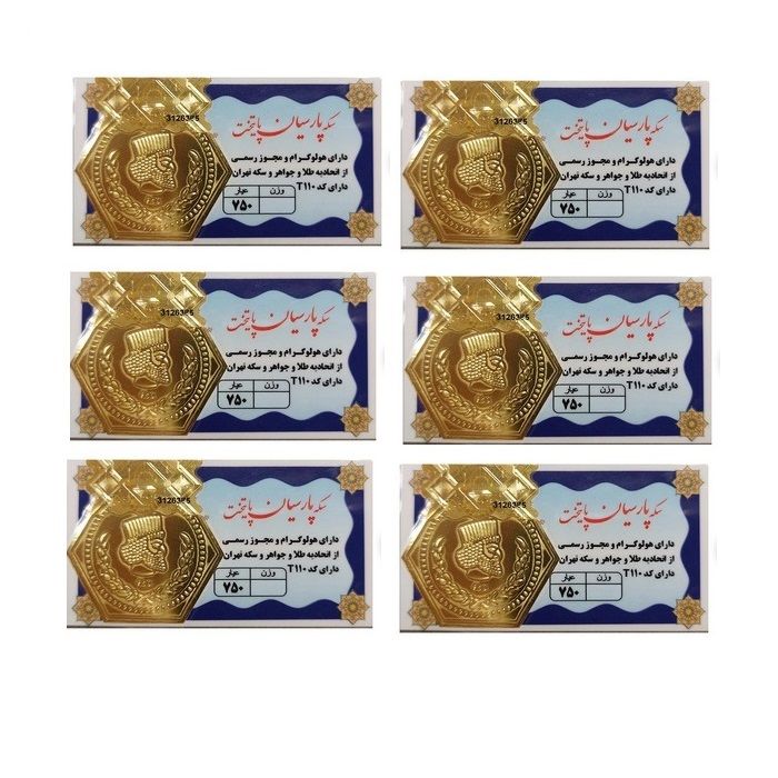 طلا گرمی 18 عیار گالری طلای نجفپور مدل پارسیان بسته 6 عددی -  - 2