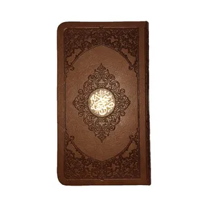 کتاب صحیفه سجادیه ترجمه استاد حسین انصاریان انتشارات مرکز طبع و نشر قرآن جمهوری اسلامی ایران