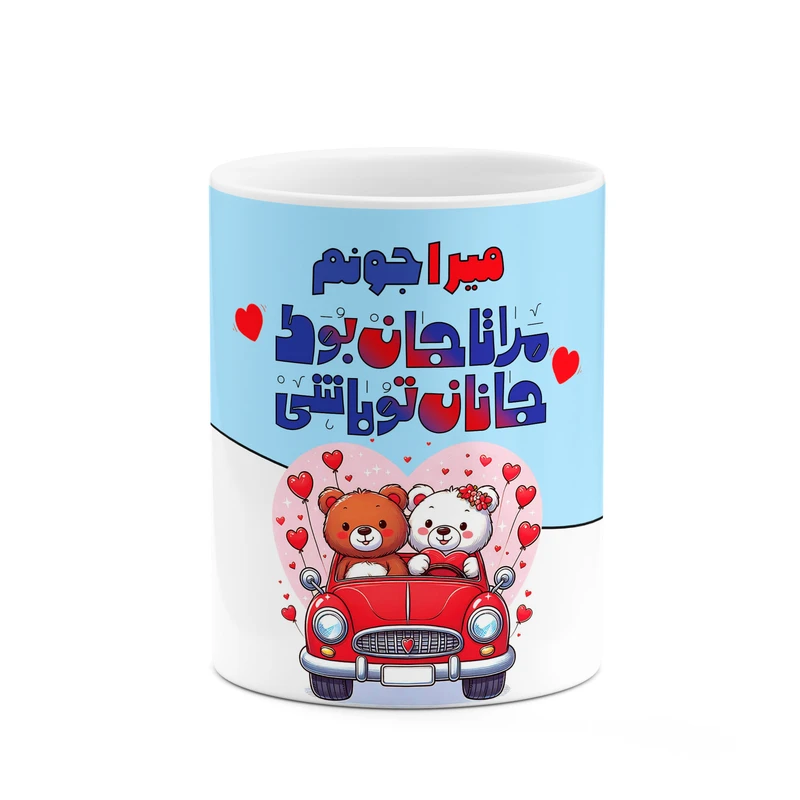 ماگ کاکتی طرح اسم میرا مدل عاشقانه کد mgn69702