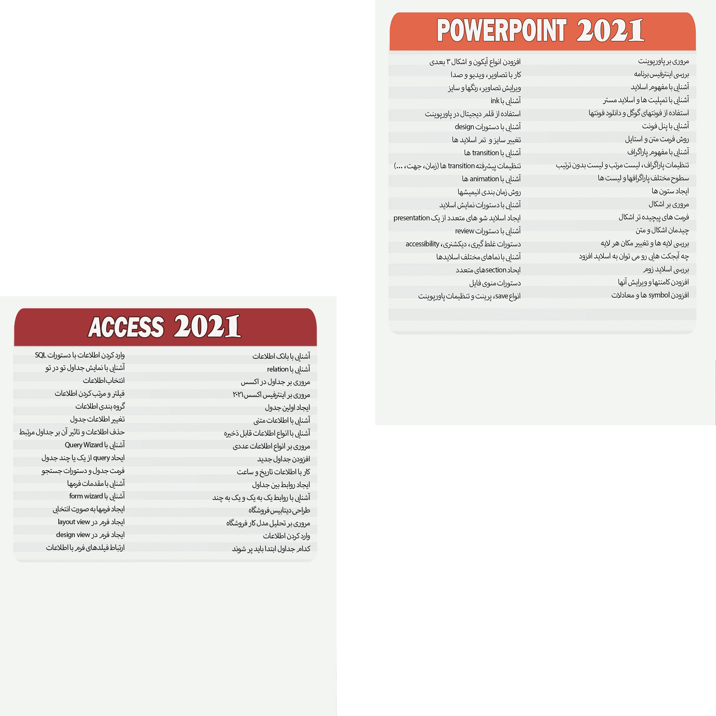 نرم افزار آموزش پاورپوینت 2021 نشر پدیا سافت به همراه نرم افزار آموزش اکسس 2021 نشر پدیا سافت