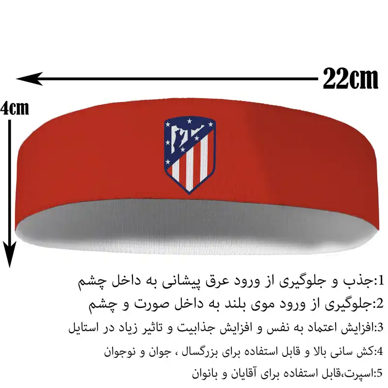 هدبند ورزشی آی تمر مدل اتلتیکو مادرید کد 78