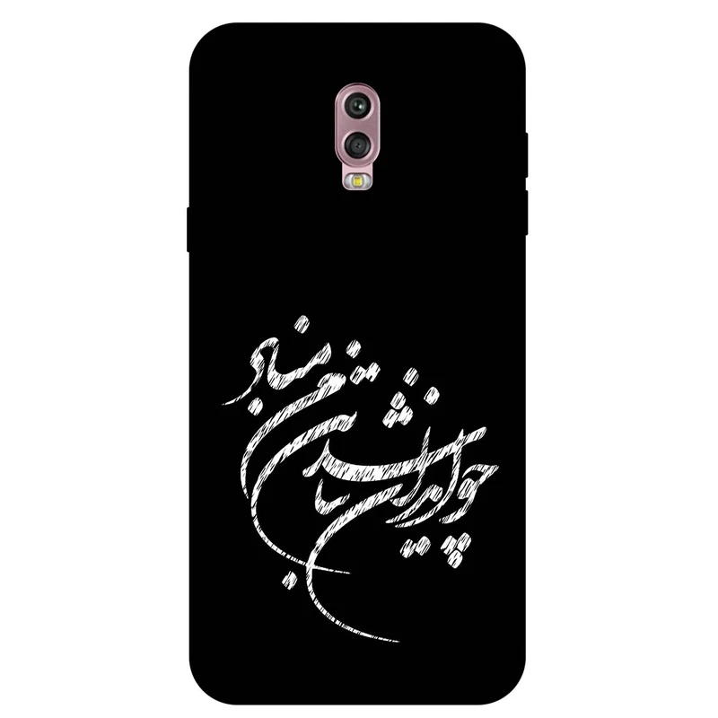کاور مگافون طرح تایپوگرافی مدل 2392 مناسب برای گوشی موبایل سامسونگ Galaxy C8 / C7 2017