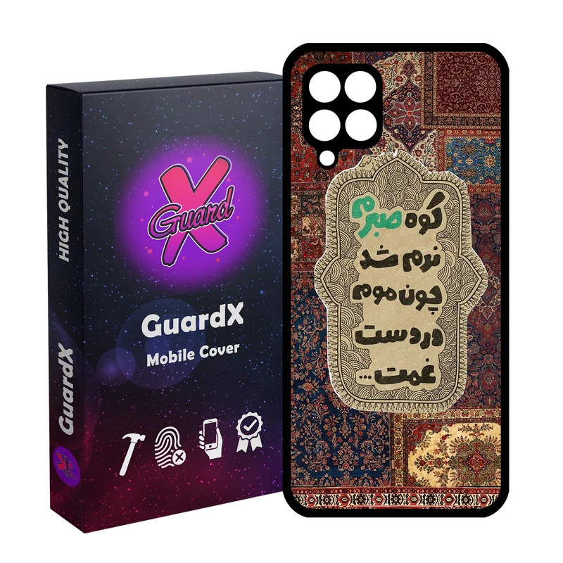 کاور گارد ایکس طرح متن مدل 10844 مناسب برای گوشی موبایل سامسونگ Galaxy A12/M12/F12
