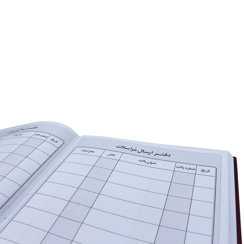 دفتر حسابداری مدل ارسال مراسلات کد 006