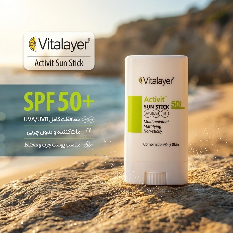 استیک ضد آفتاب بی‌رنگ صورت ویتالیر SPF 50 مدل اکتیویت محافظ در برابر اشعه UVA و UVB ‌مناسب برای پوست چرب و مختلط حجم 20 میلی‌لیتر