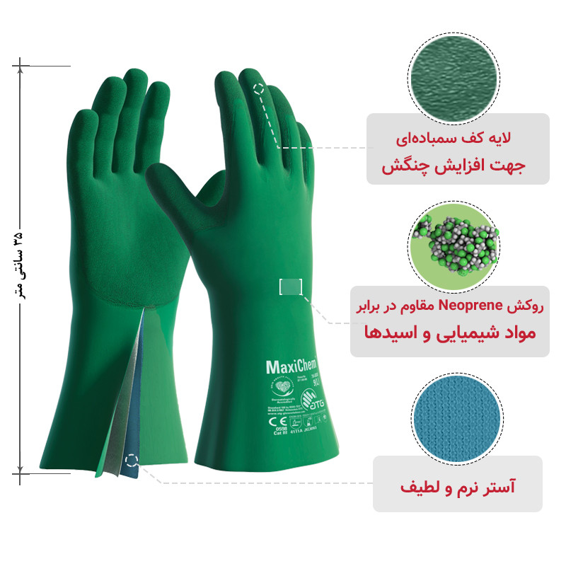 دستکش ایمنی ای تی جی مدل مکسی کِم TRItech 76-830