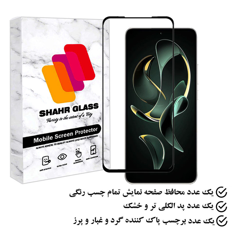 محافظ صفحه نمایش شهر گلس مدل FULPLUSSH مناسب برای گوشی موبایل شیائومی Redmi K60 Ultra