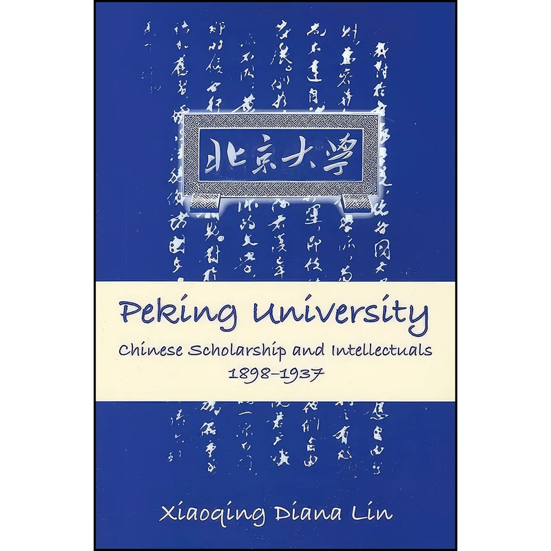 کتاب Peking University اثر Xiaoqing Diana Lin انتشارات State University of New York Press