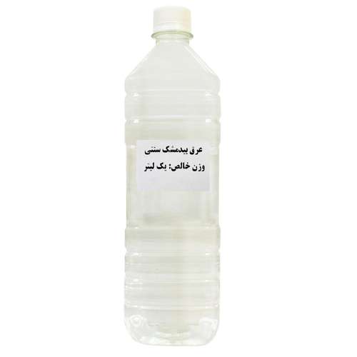 عرق بیدمشک سنتی _1 لیتر