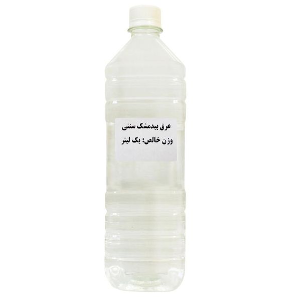 عرق بیدمشک سنتی _1 لیتر عرق بیدمشک سنتی _1 لیتر