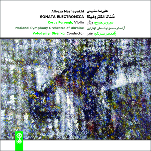 آلبوم موسیقی سناتا الکترونیکا اثر علیرضا مشایخی نشر ماهور