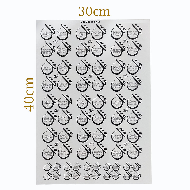 برچسب ترنسفر مدل چهار قل کد-1042