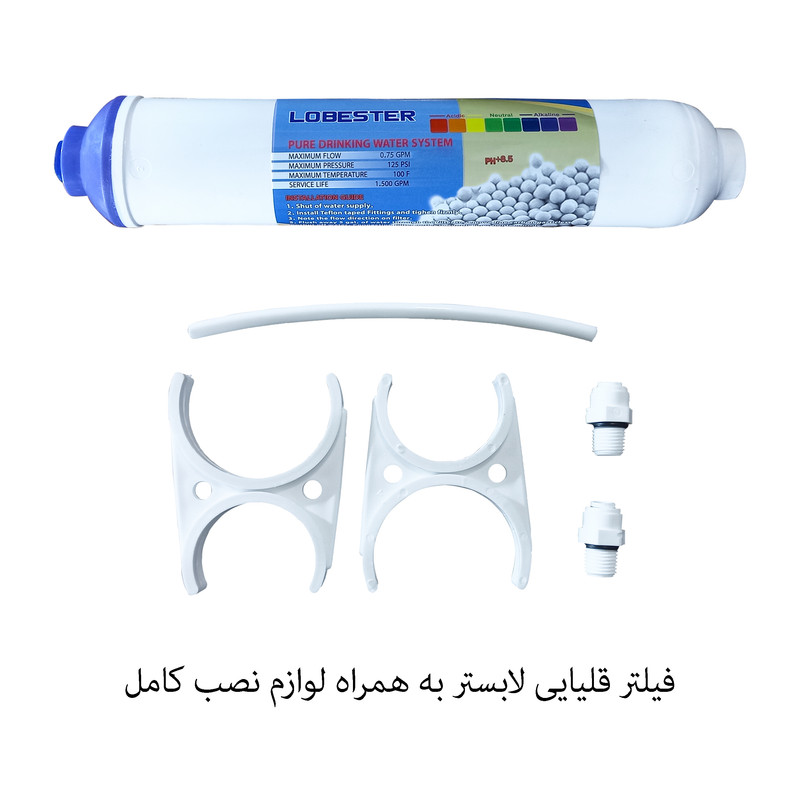 فیلتر قلیایی دستگاه تصفیه آب لابستر مدل قلیایی 1030