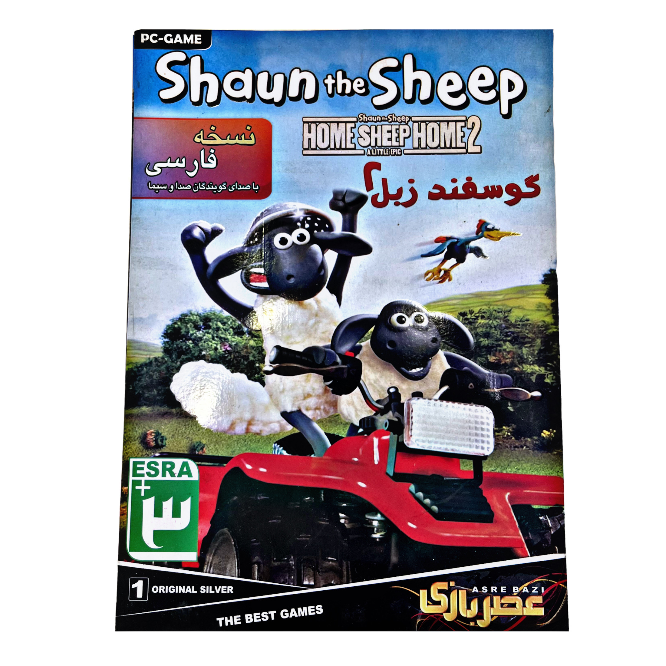 بازی کامپیوتری Shaun the sheep 2 مخصوص PC