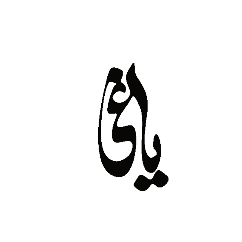 استیکر تزئینی موبایل طرح یاغی کد zzz1000