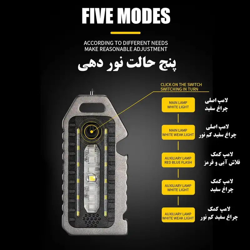 چراغ کمپینگ مدل W5135