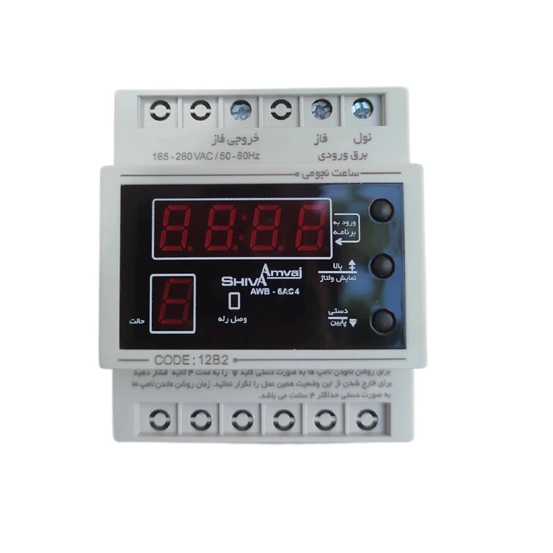 رله شیوا امواج مدل ساعت نجومی 6 آمپر بسته پنج عددی