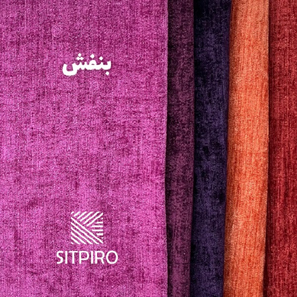 پرده نوین پرده خورشید مدل مخمل شانل سایز 180 × 140 سانتی متر