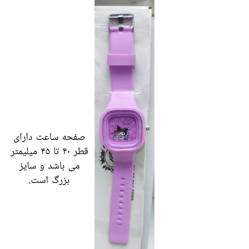 ساعت مچی عقربه‌ای کوارتز بچگانه مدل لوکس اسپرت بند پیو طرح کرومی کد CM004