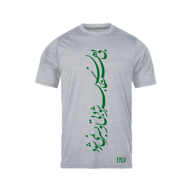 تی شرت آستین کوتاه مردانه رانژ مدل بی همگان بسر شود بی تو بسر نمی شود 1229-23RA06 رنگ طوسی