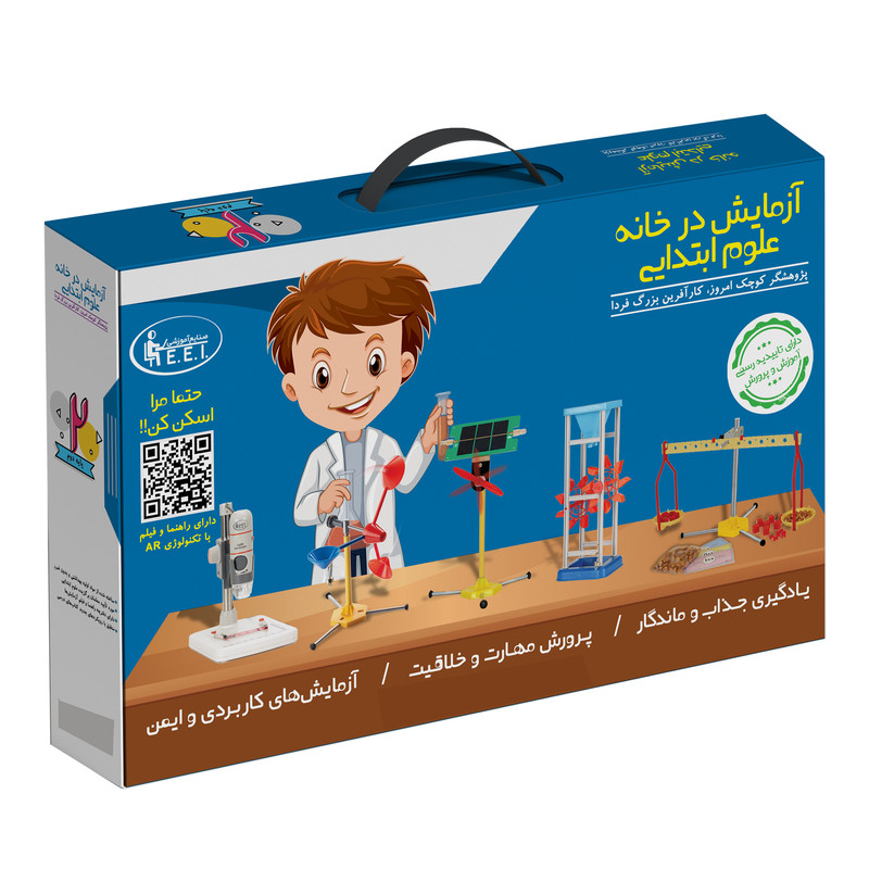 بازی آموزشی صنایع آموزشی مدل آزمایش در خانه علوم پایه دوم ابتدایی کد 0017