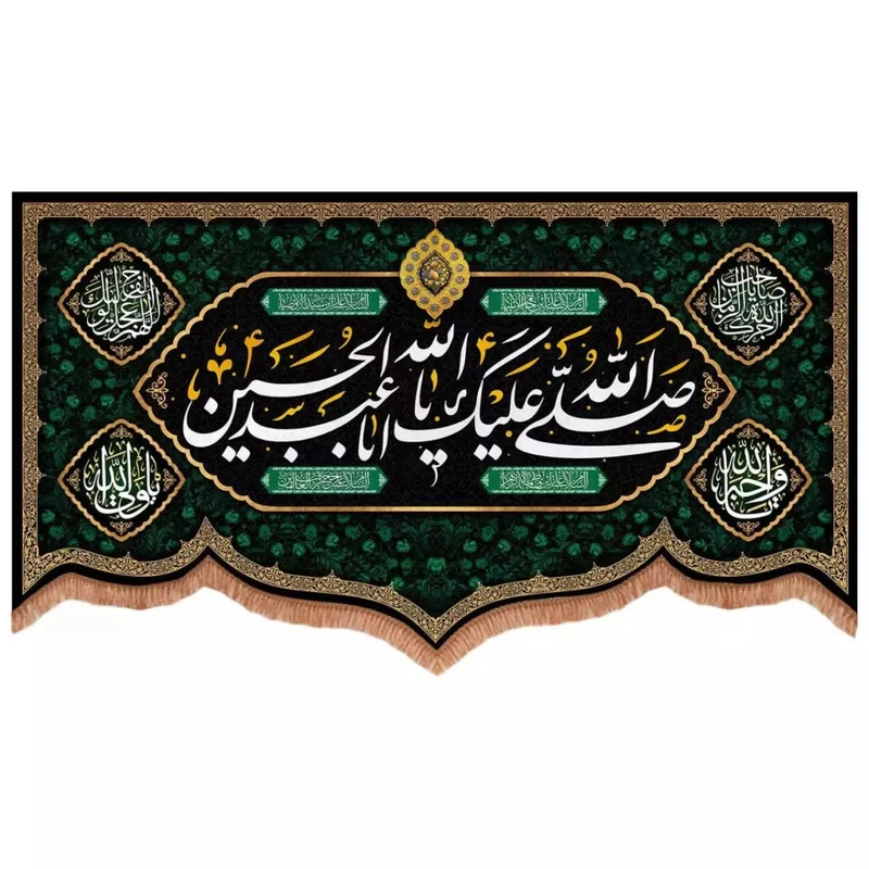پرچم خدمتگزاران مدل کتیبه محرمی طرح صلی الله علیک یا اباعبدالله الحسین 40002920